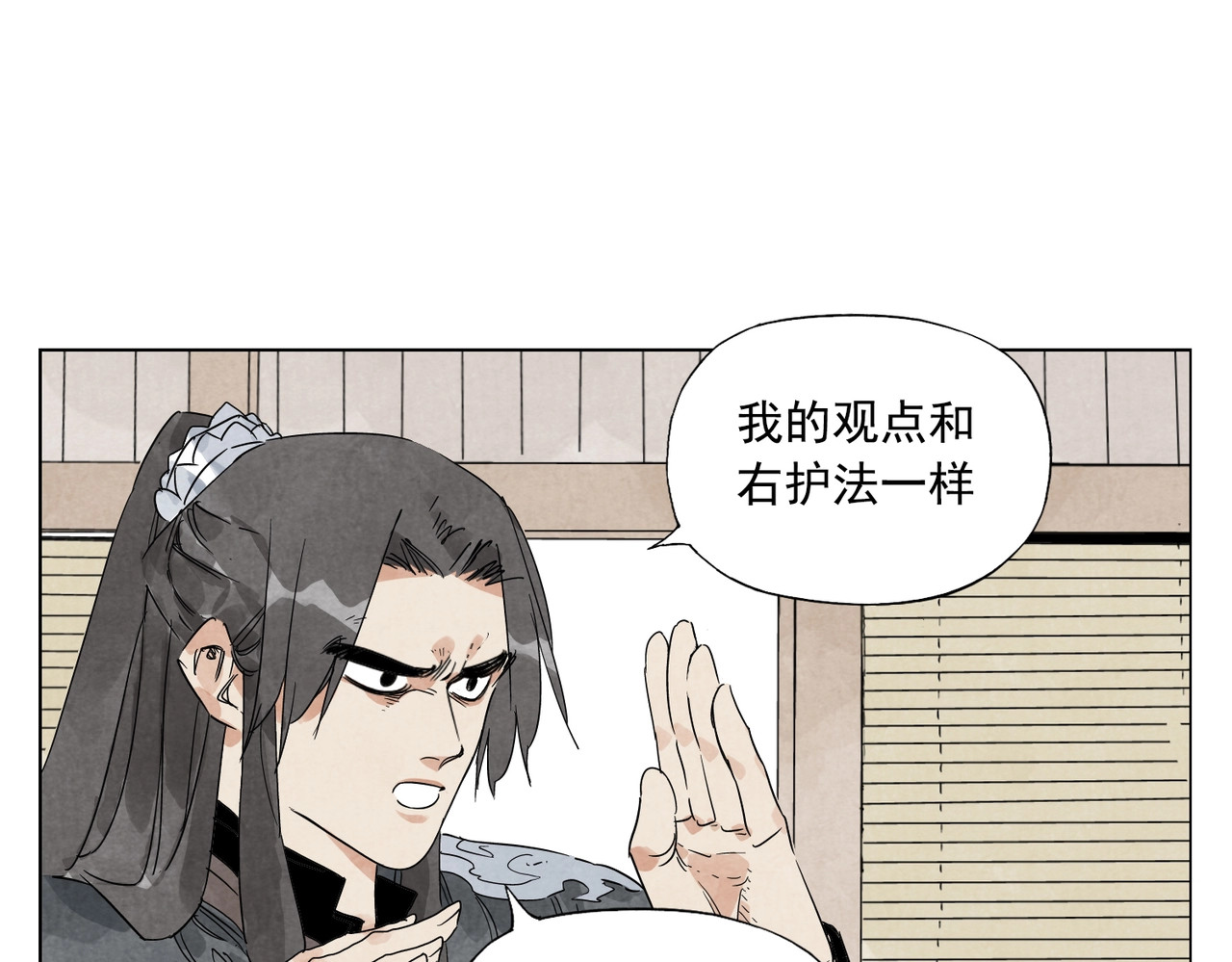第107话 男人心 第 16 页
