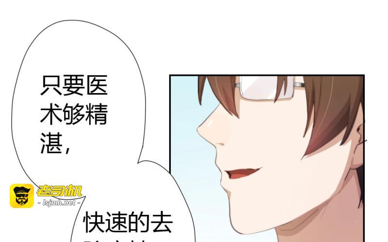 第14话 第12话：心与术 第 61 页