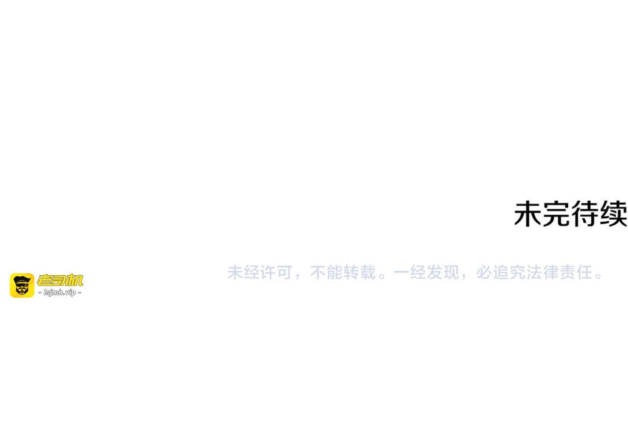 第5话 激怒爱神 第 217 页
