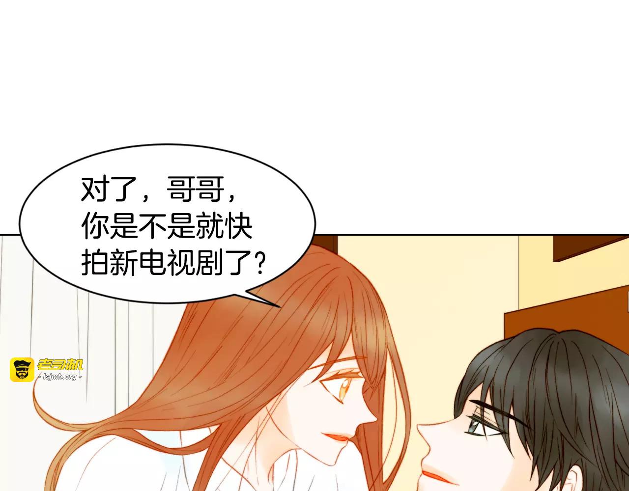第96话 单独相处 第 91 页