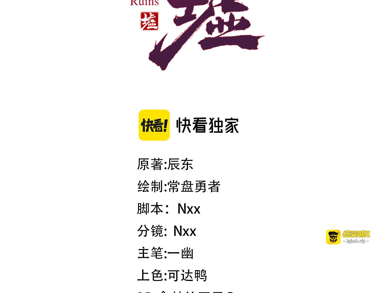 第263话 变身？！ 第 3 页