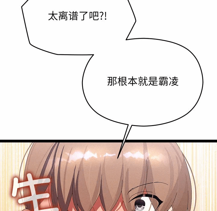 第30话 第 81 页