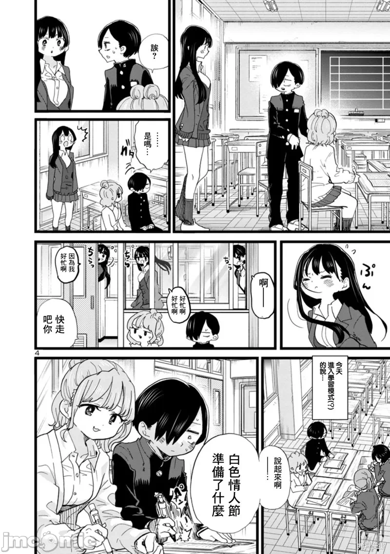 第94话 第 4 页