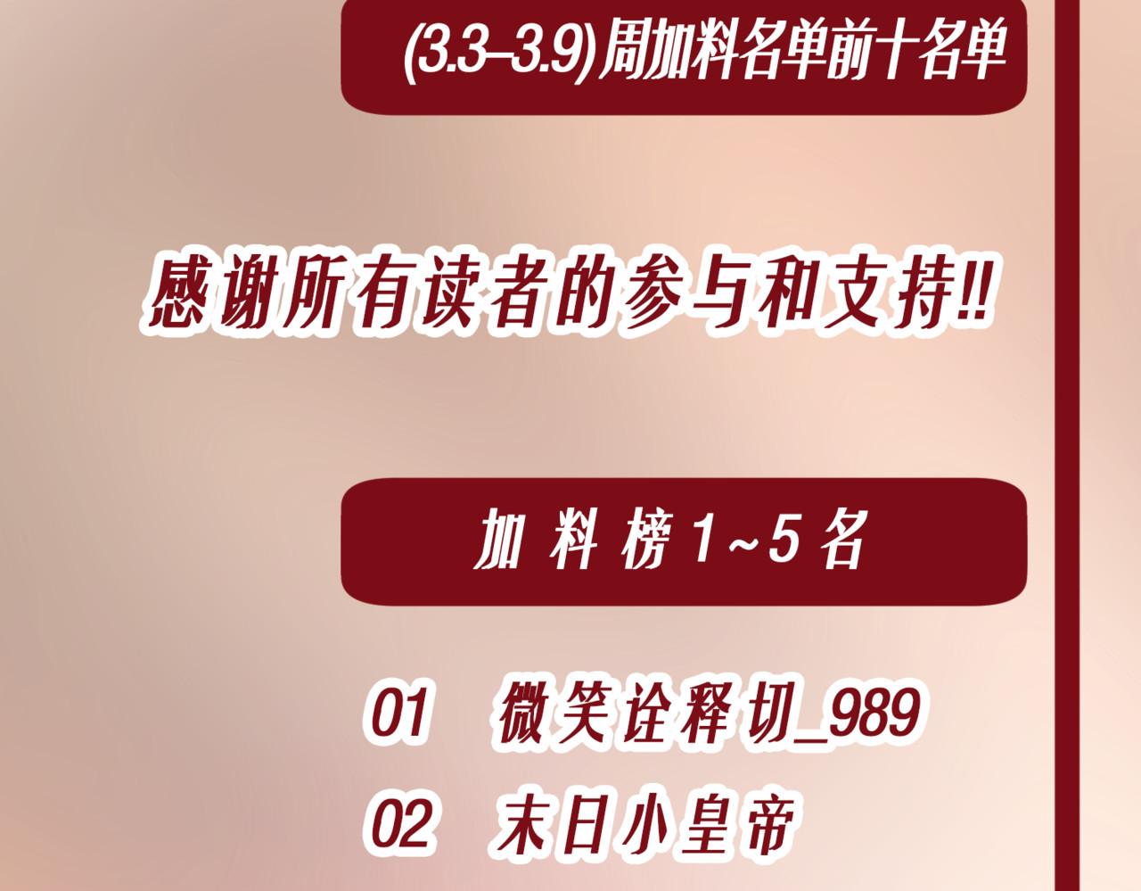 第105话 守株待兔 第 118 页