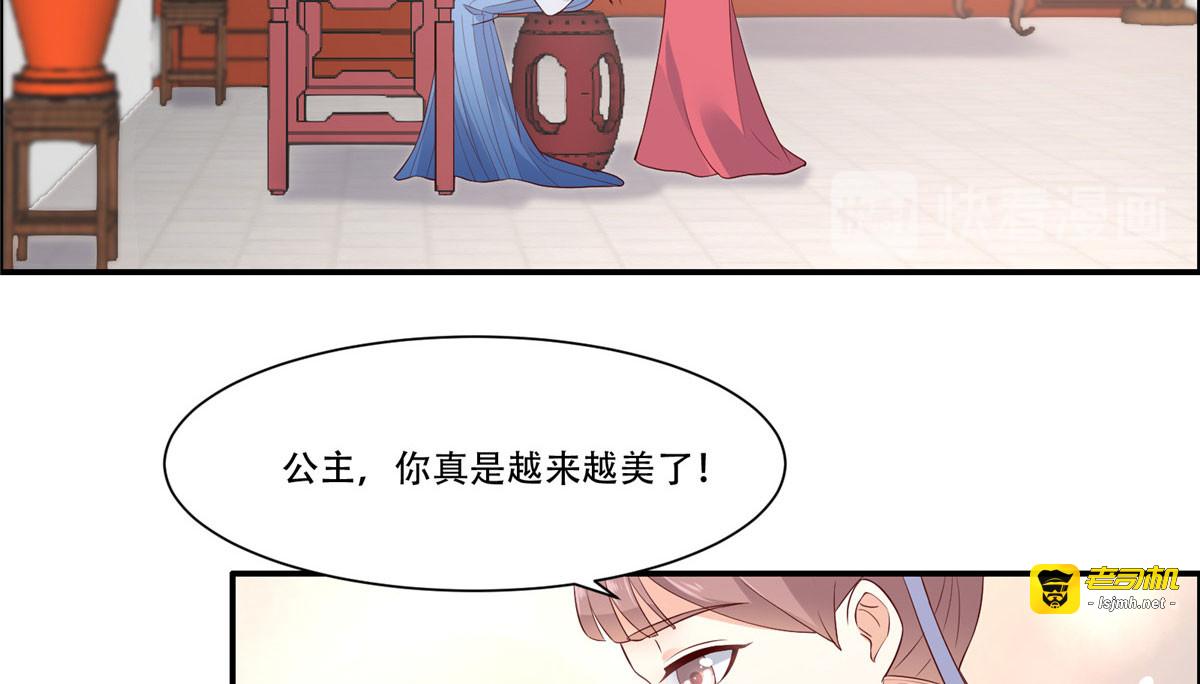 第17话 冤家送上门 第 35 页