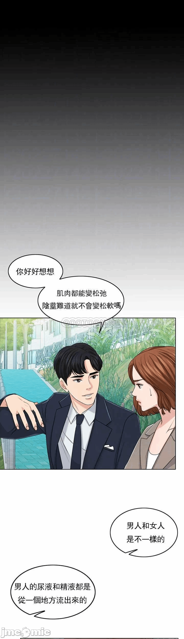 第32话 第 12 页