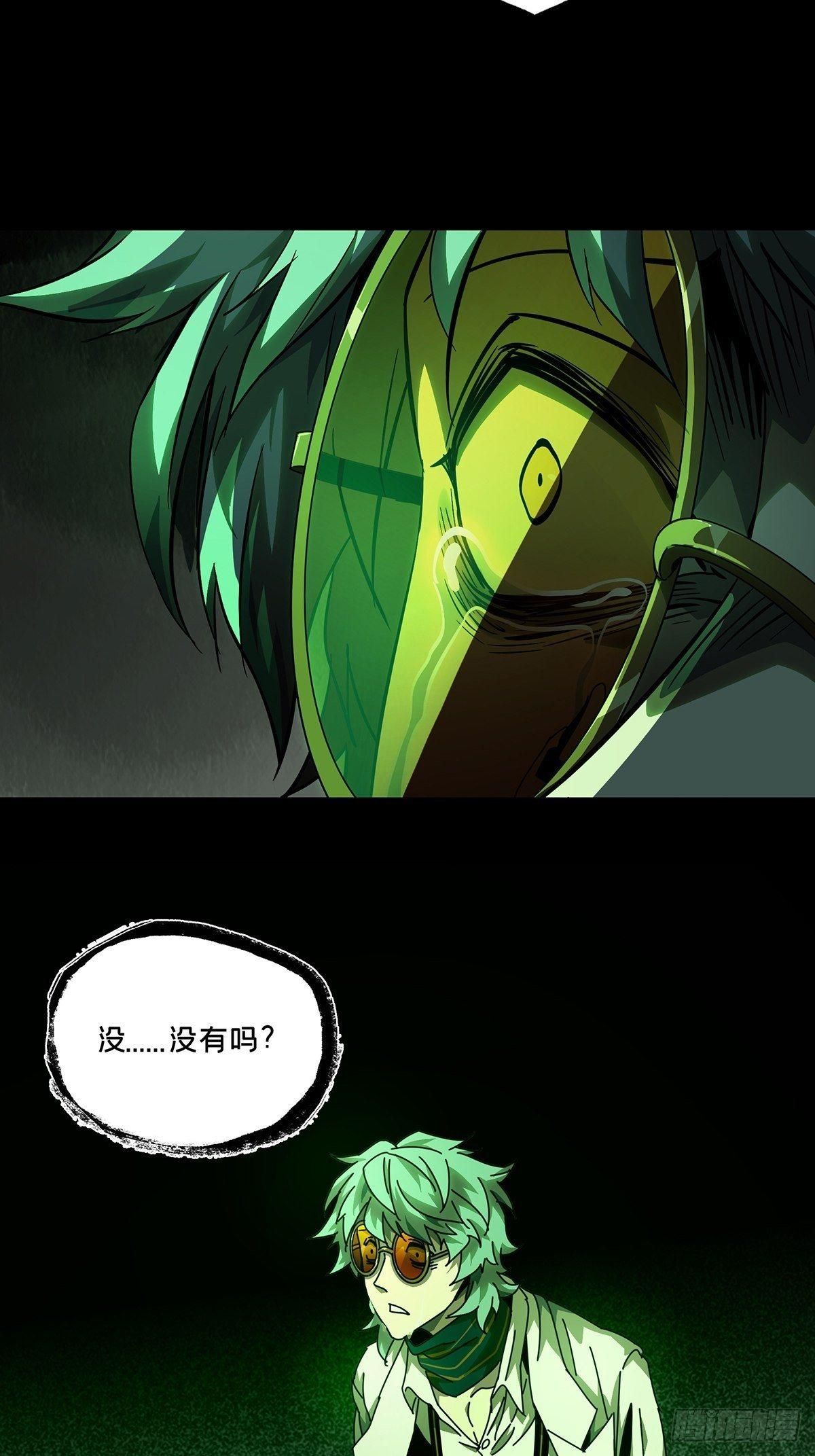 第七十六章/真相下 第 4 页
