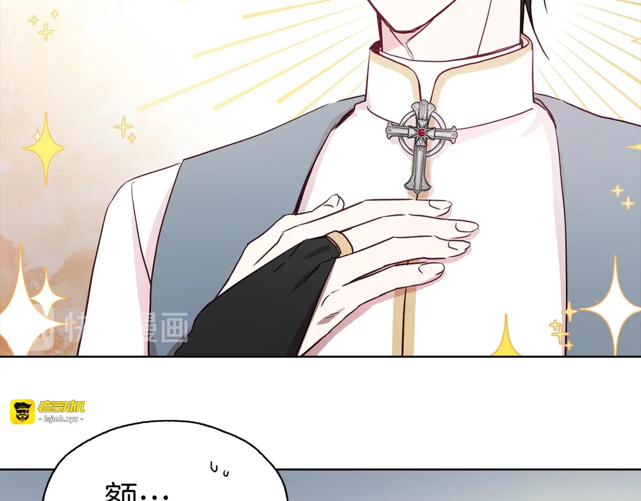 第15话 未婚妻？ 第 71 页