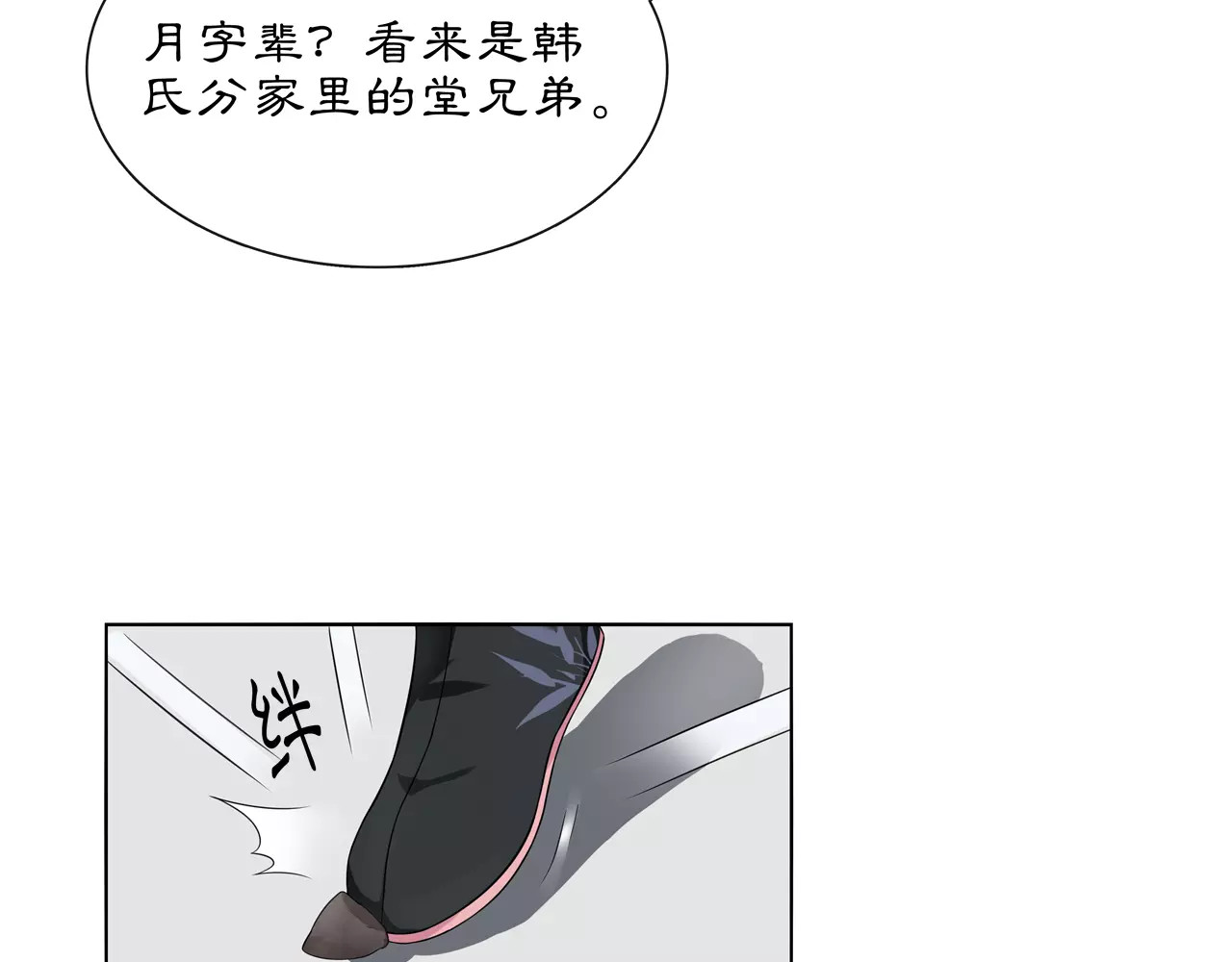 第45话 你的手温 第 32 页