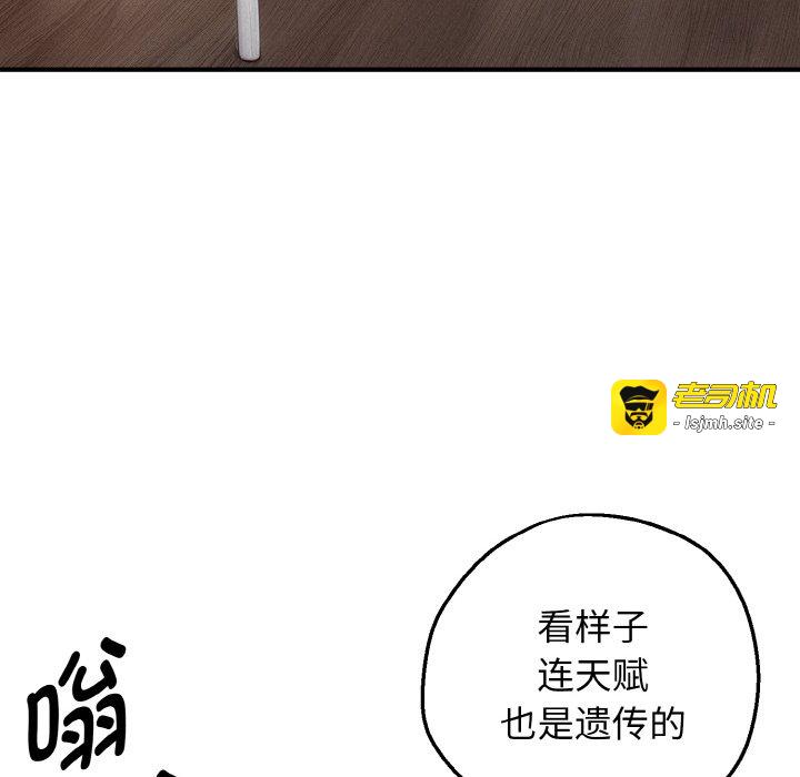 第8话 第 83 页