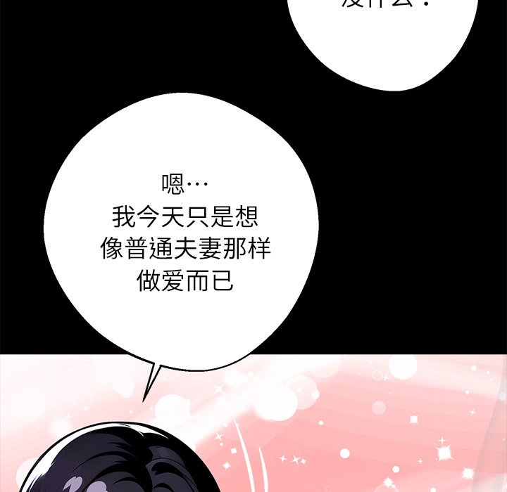 第30话 第 32 页