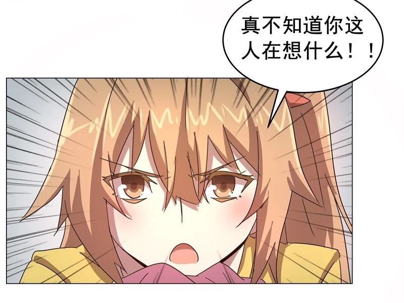 第17话 静止坐标07 第 10 页