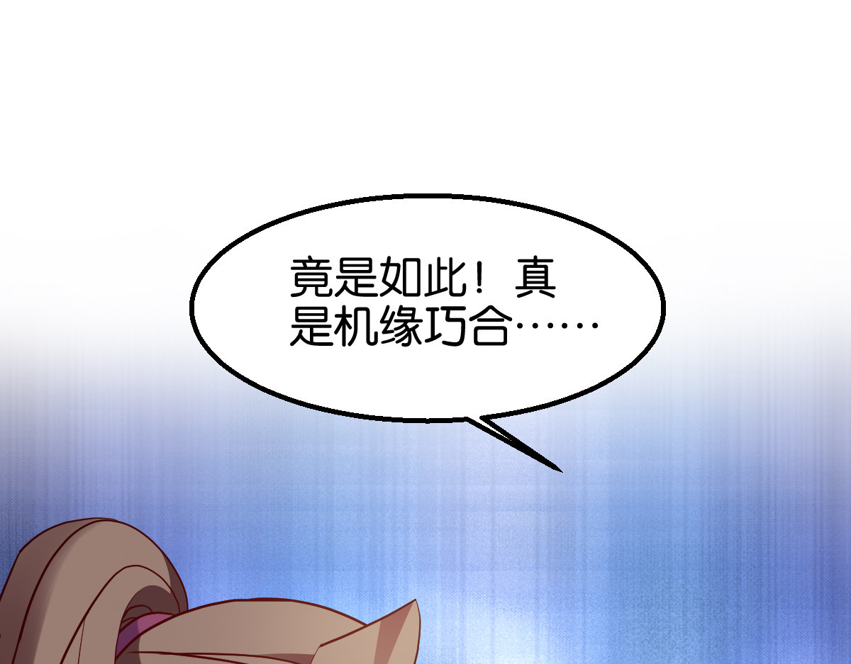 第164话：旧疾复发 第 78 页