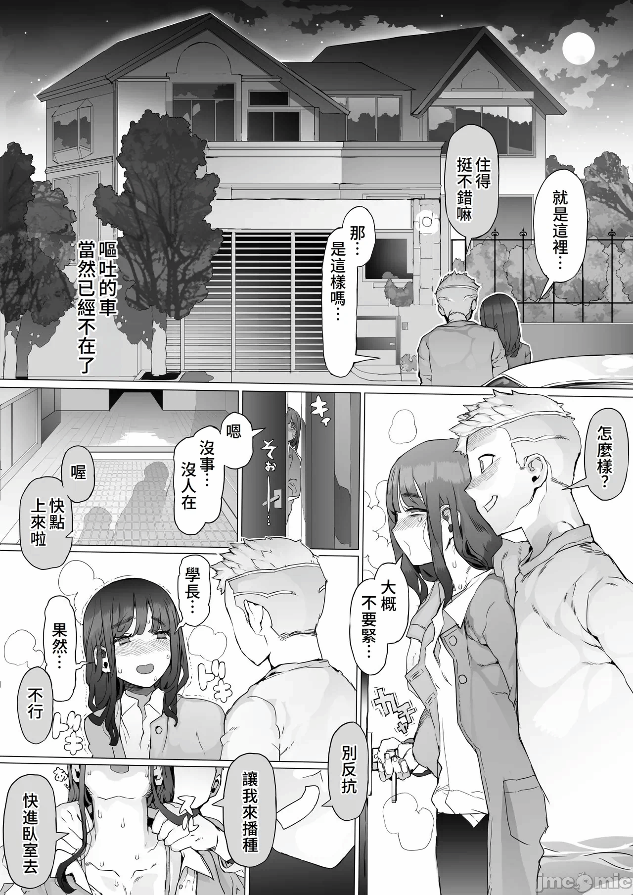 第一话 第 46 页
