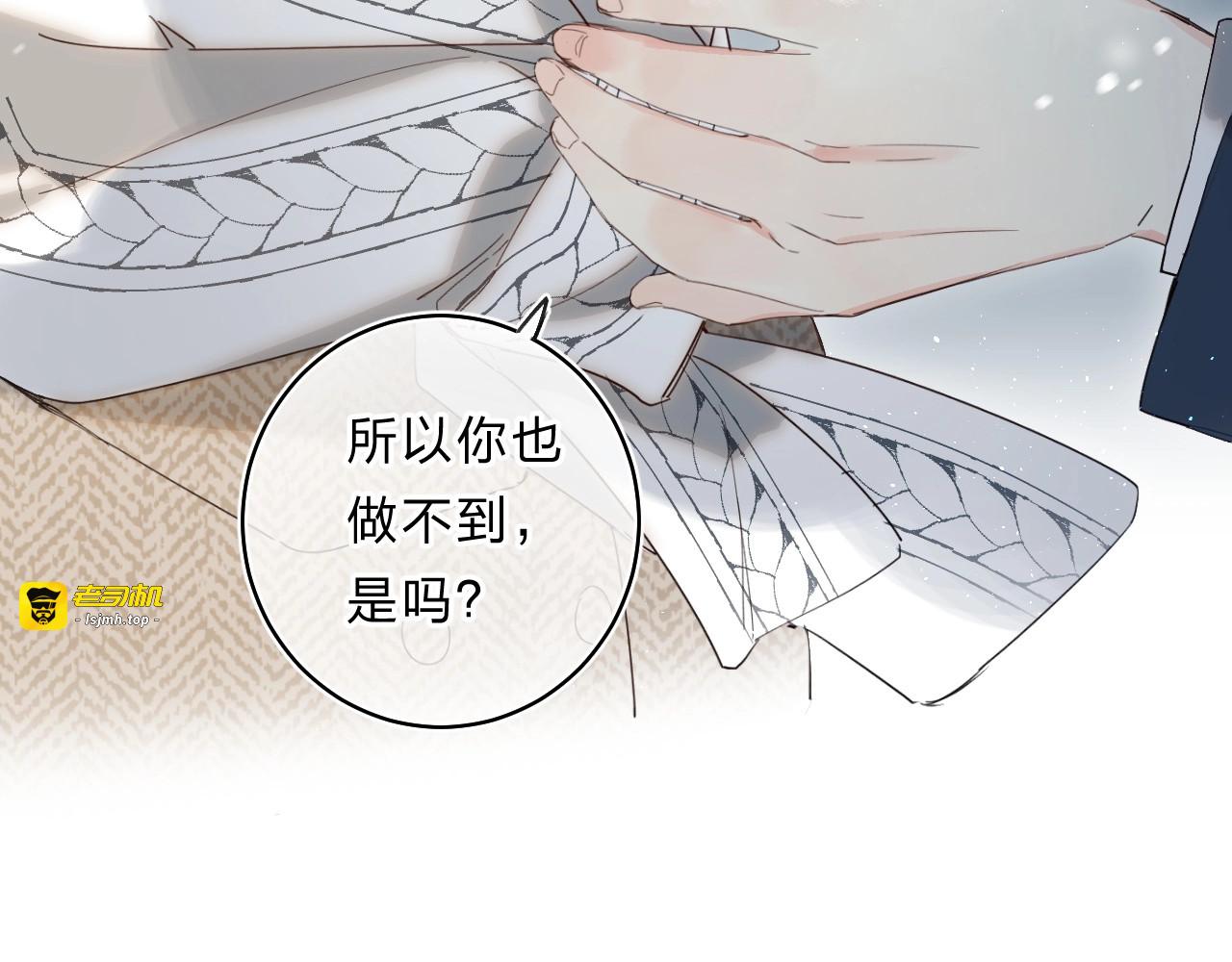 第57话 觉醒 第 109 页