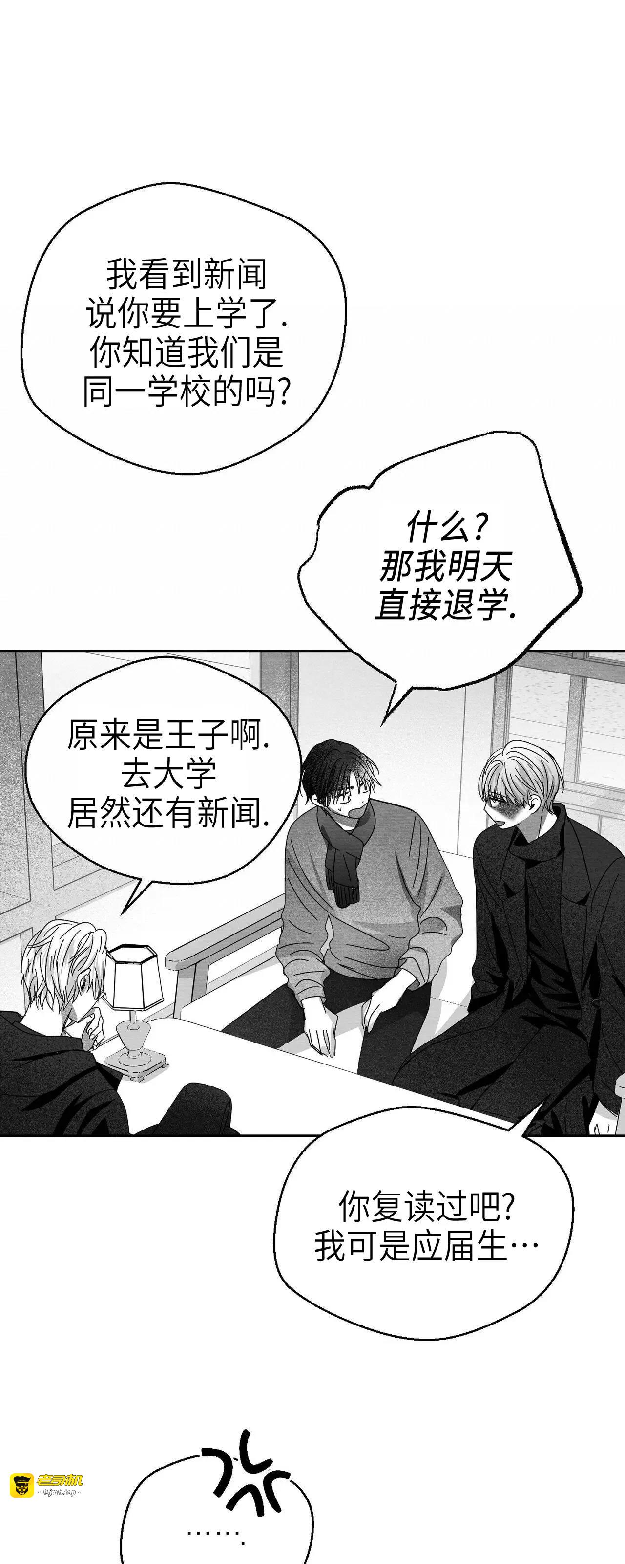 第17话 第 33 页
