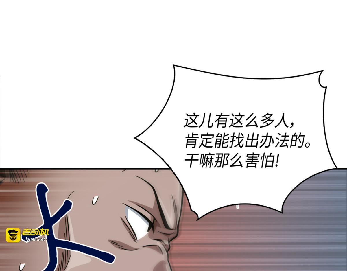 大型揭露现场 第 139 页