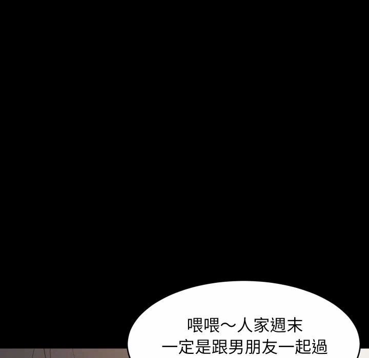 第84话 第 61 页