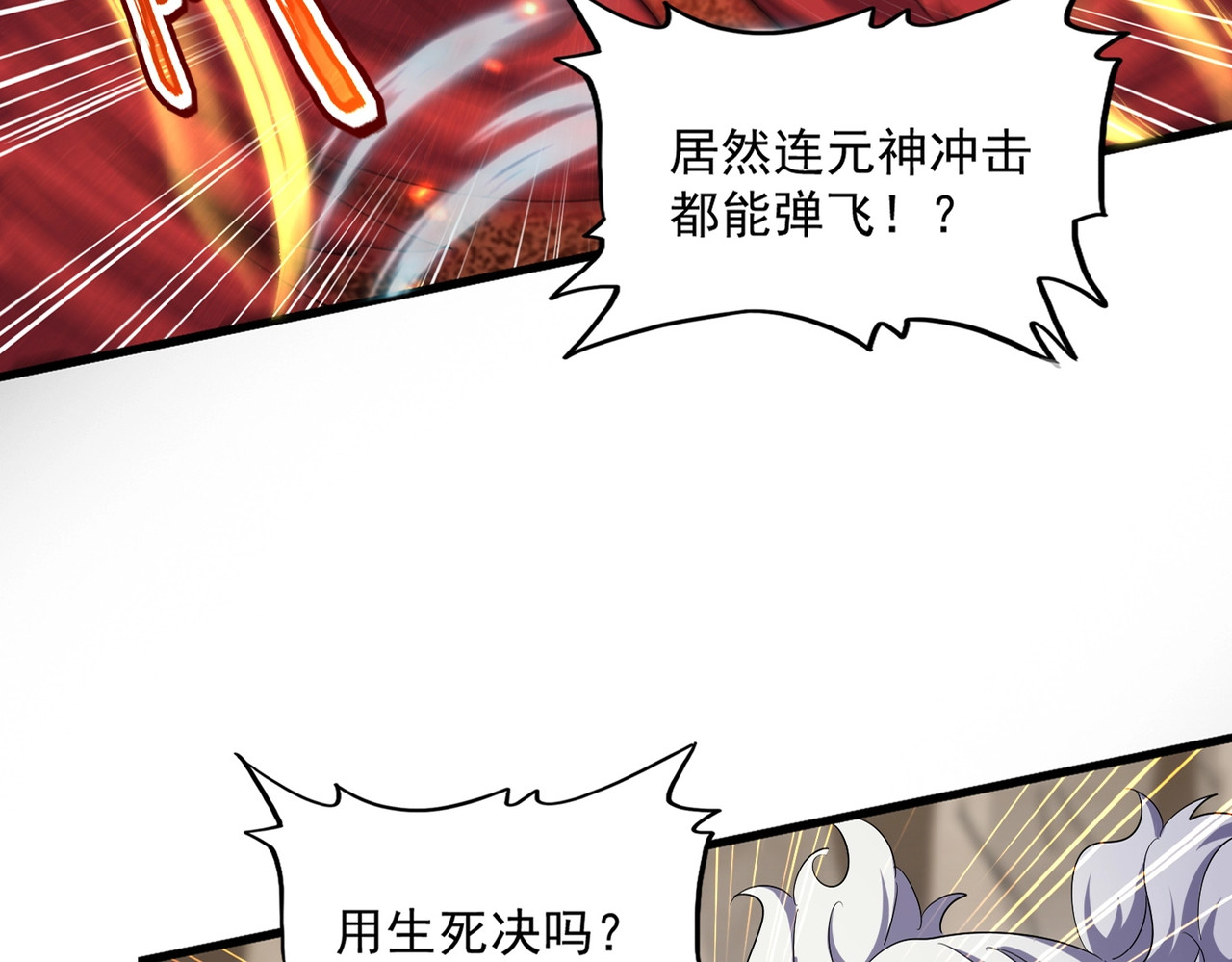 第406话 好强的对手！ 第 16 页