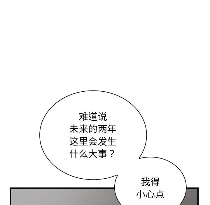 第7话 第 86 页