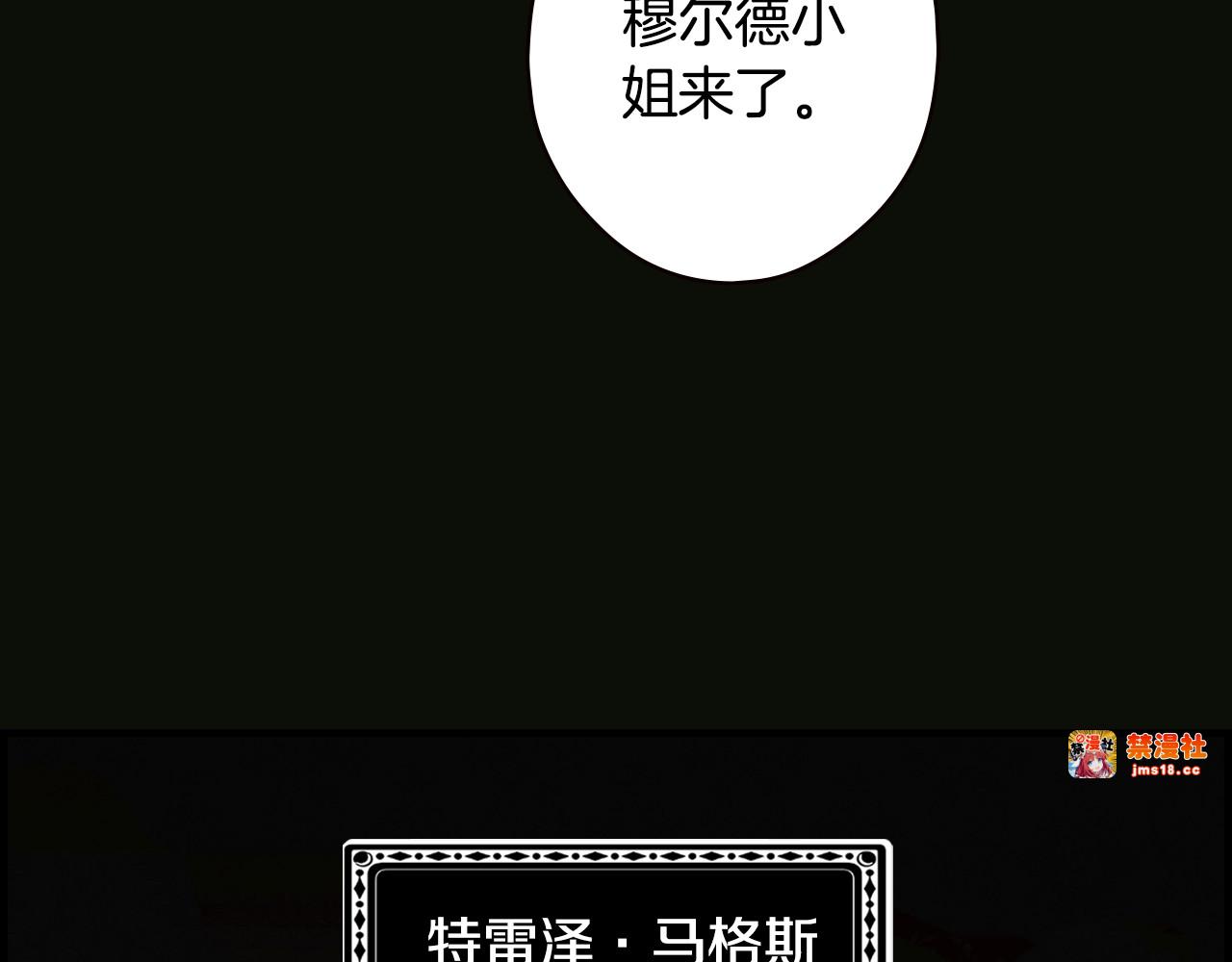 第22话 棋子 第 45 页