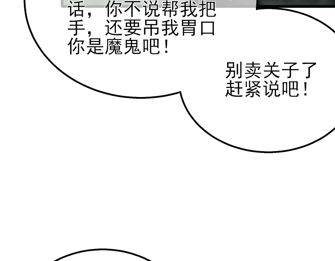 第42话 强杀BOSS 第 14 页