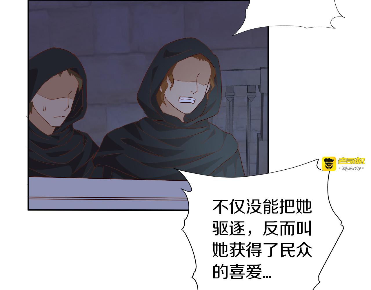第95话 交给我 第 7 页