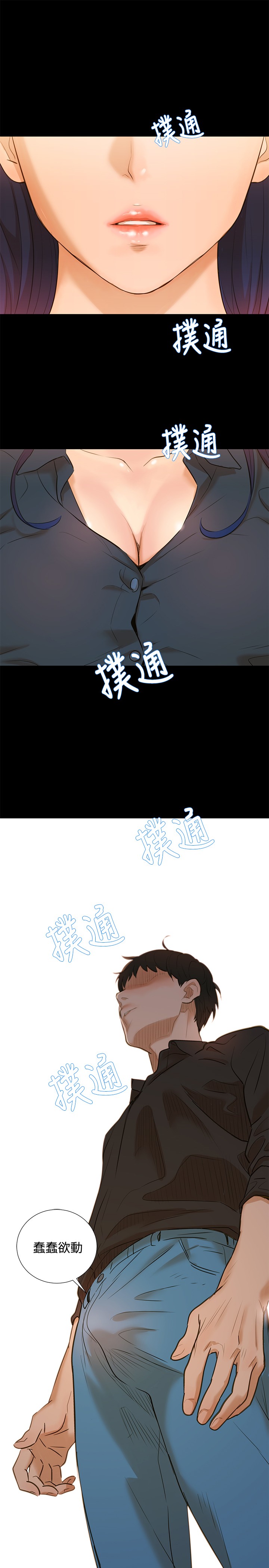 第1话 第 12 页