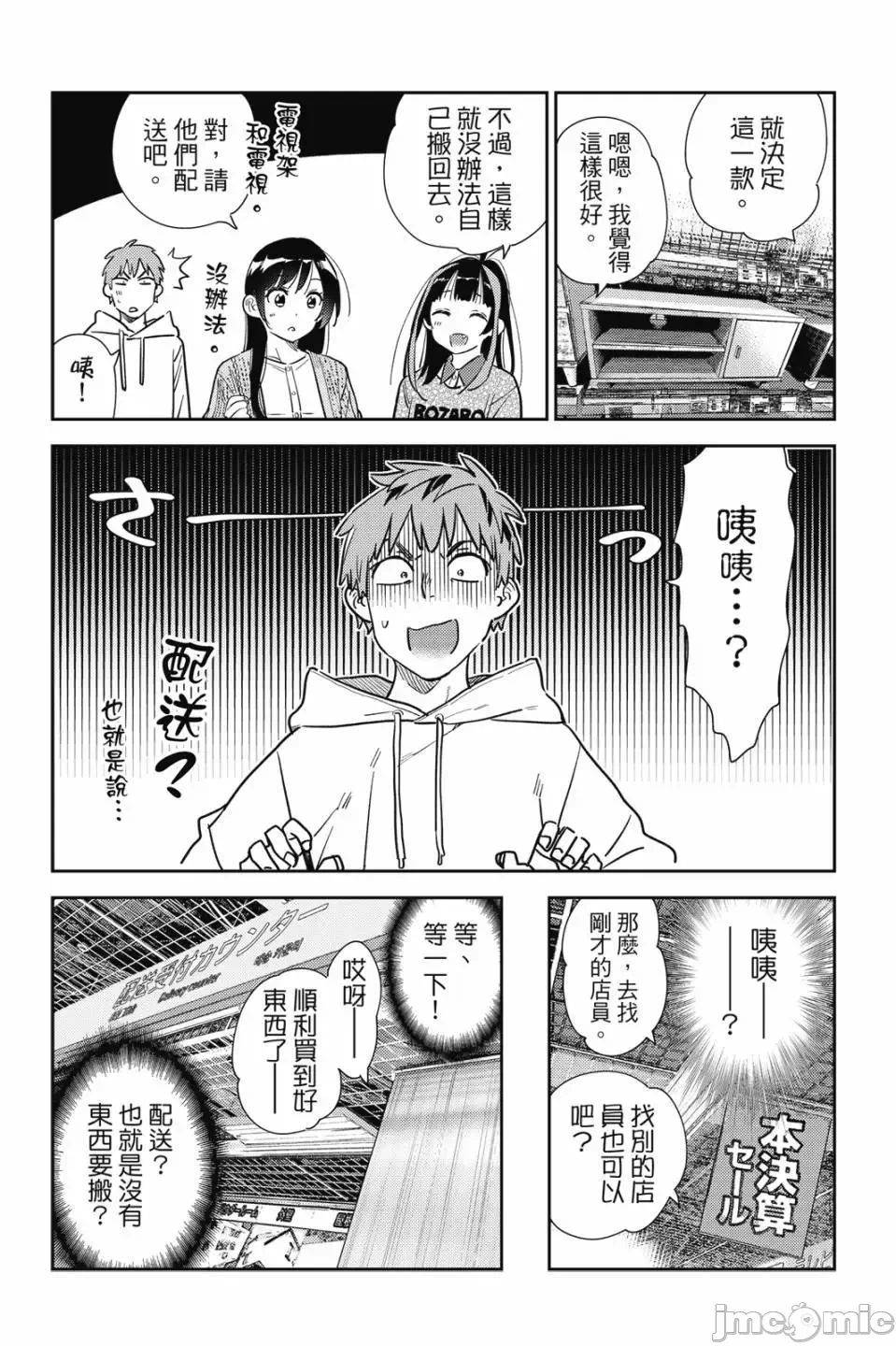 第83话 第 83 页