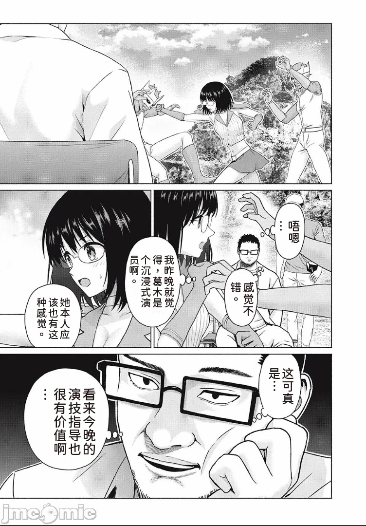 写真乐园！[AI翻译] [桂あいり/西木田景志] グラぱらっ！ 第12话 - 9