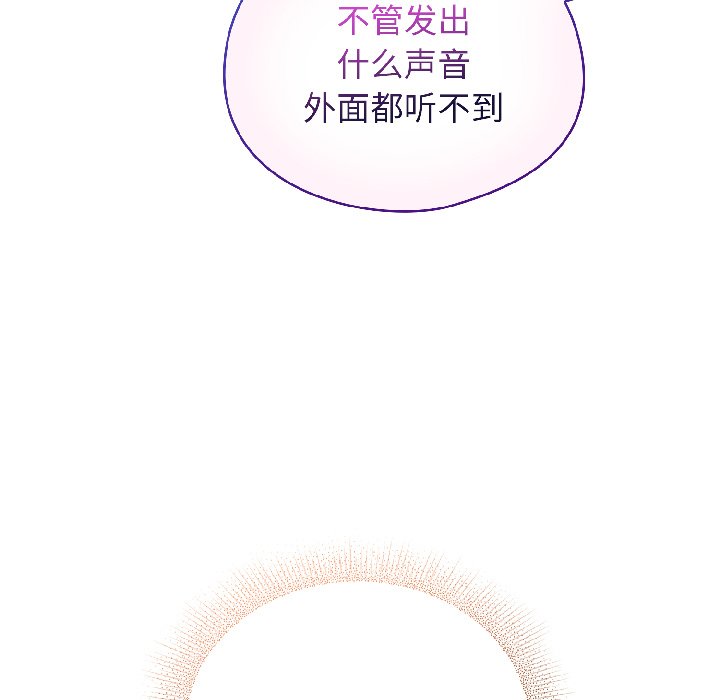 第21话 第 146 页