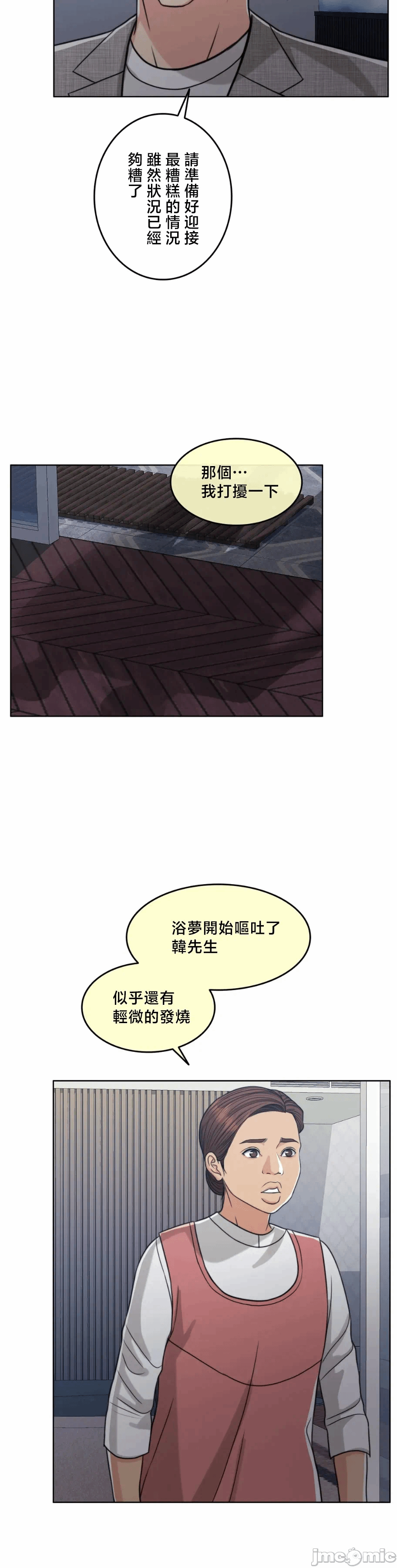 第118话 第 52 页