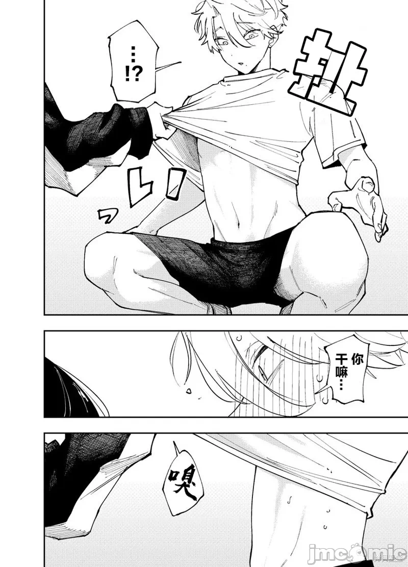 第5话 第 6 页