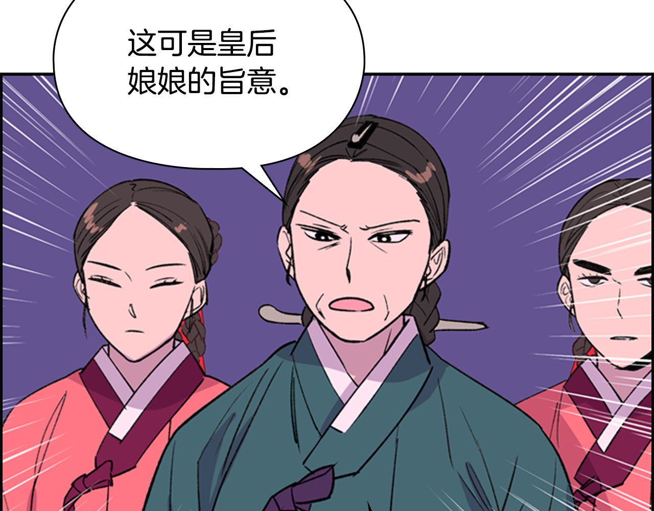 第14话 递纸条！ 第 32 页