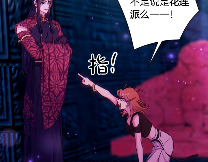 第149话 副教主是谁 第 138 页