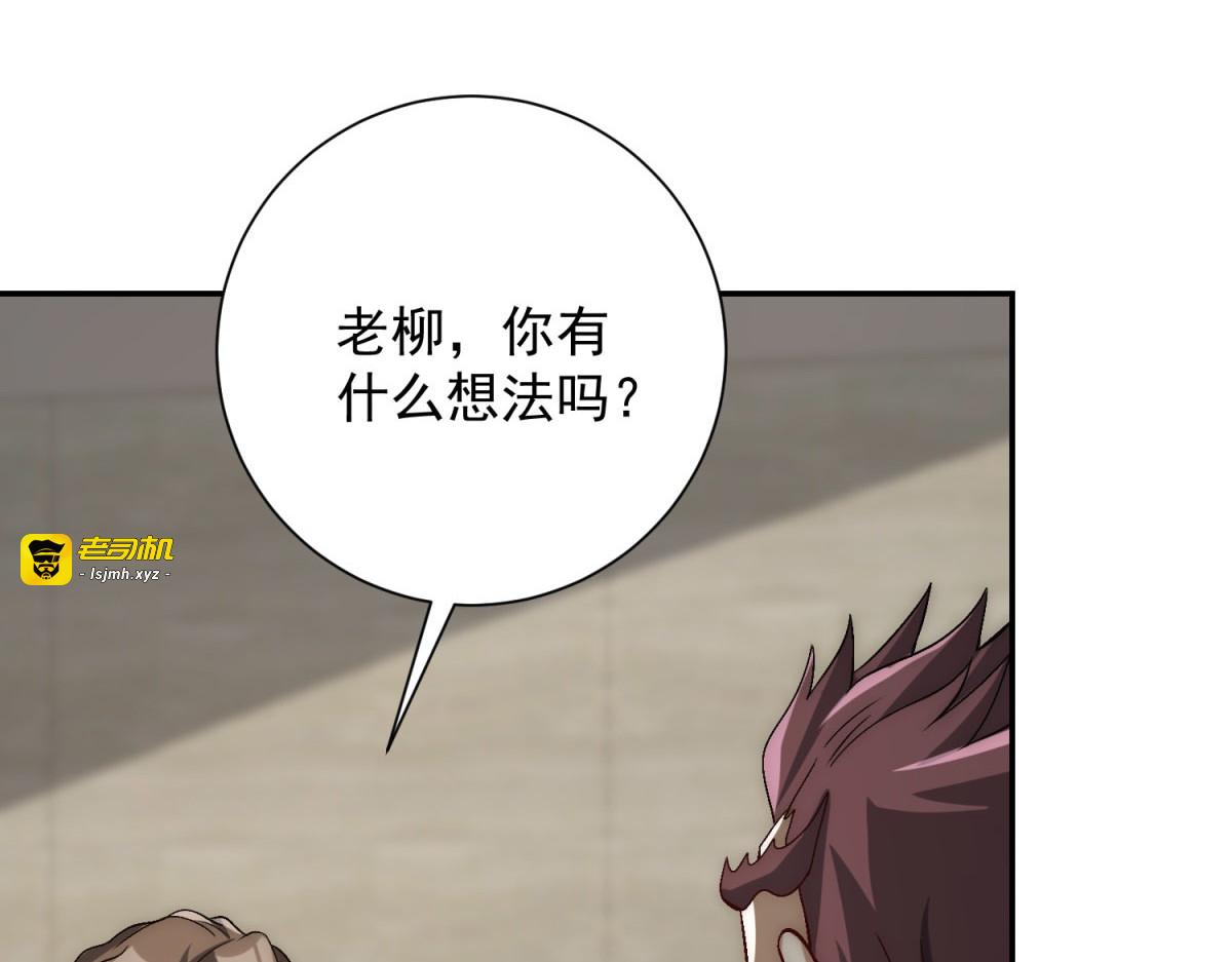 第26话 被扭曲的军部奖励 第 51 页