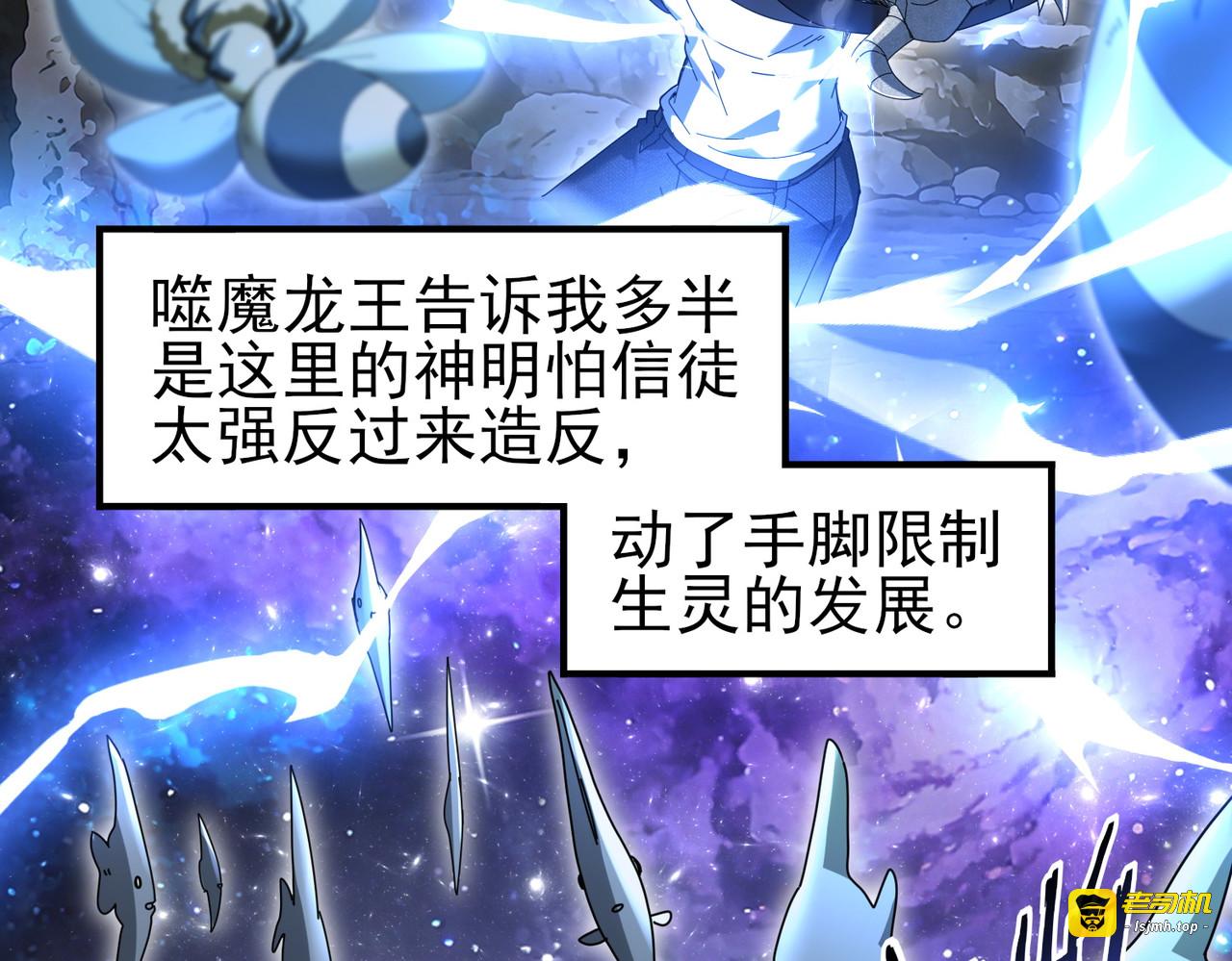 第174话 刃甲龙王 第 75 页