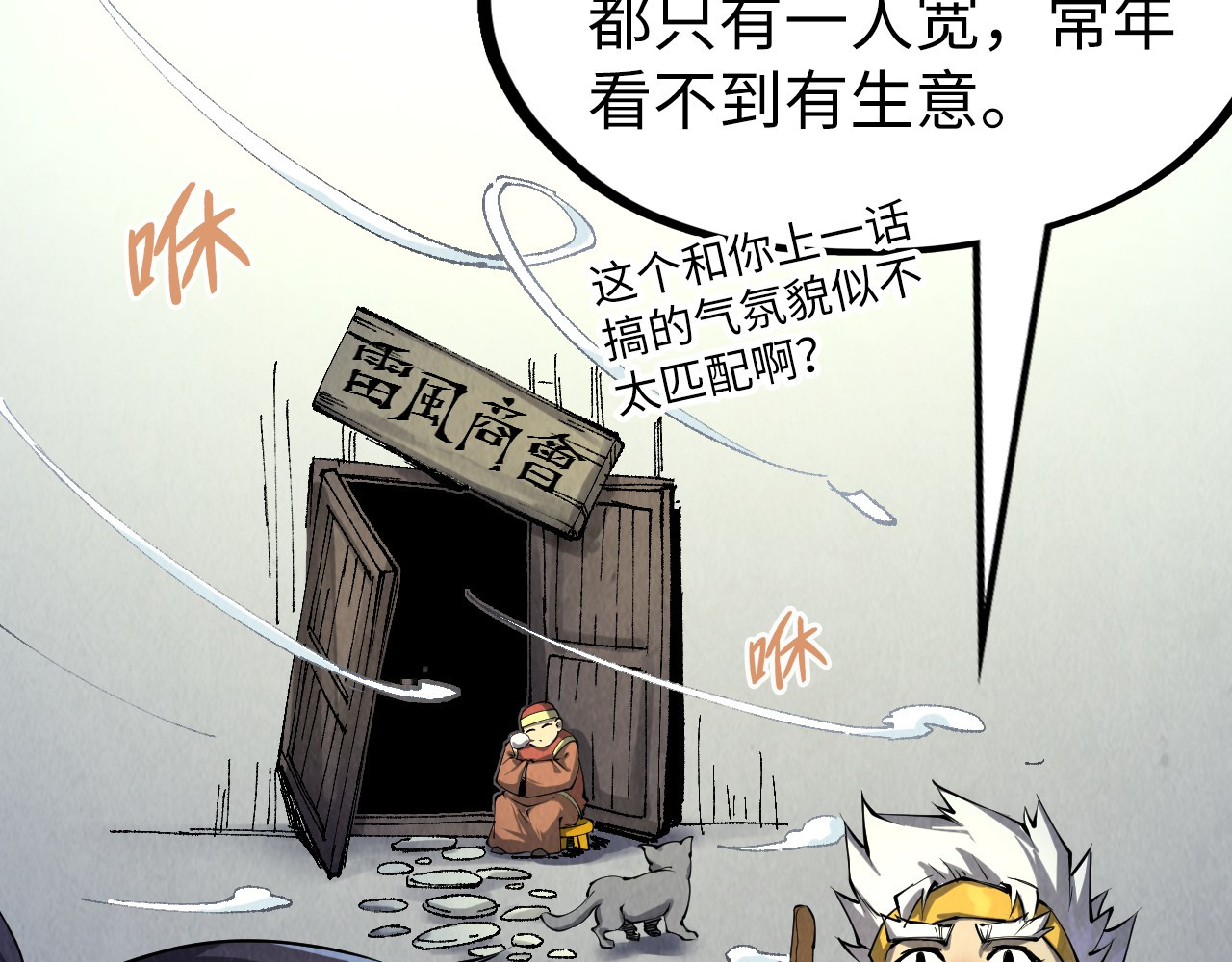 第198话 杀我一人，灭你全族！ 第 8 页