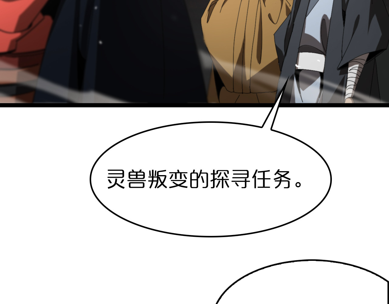 第124话 秋后算账 第 36 页