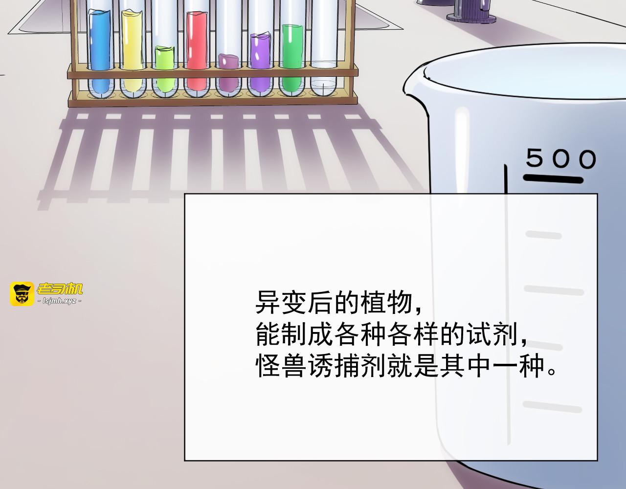 第008话 战神系统 第 9 页