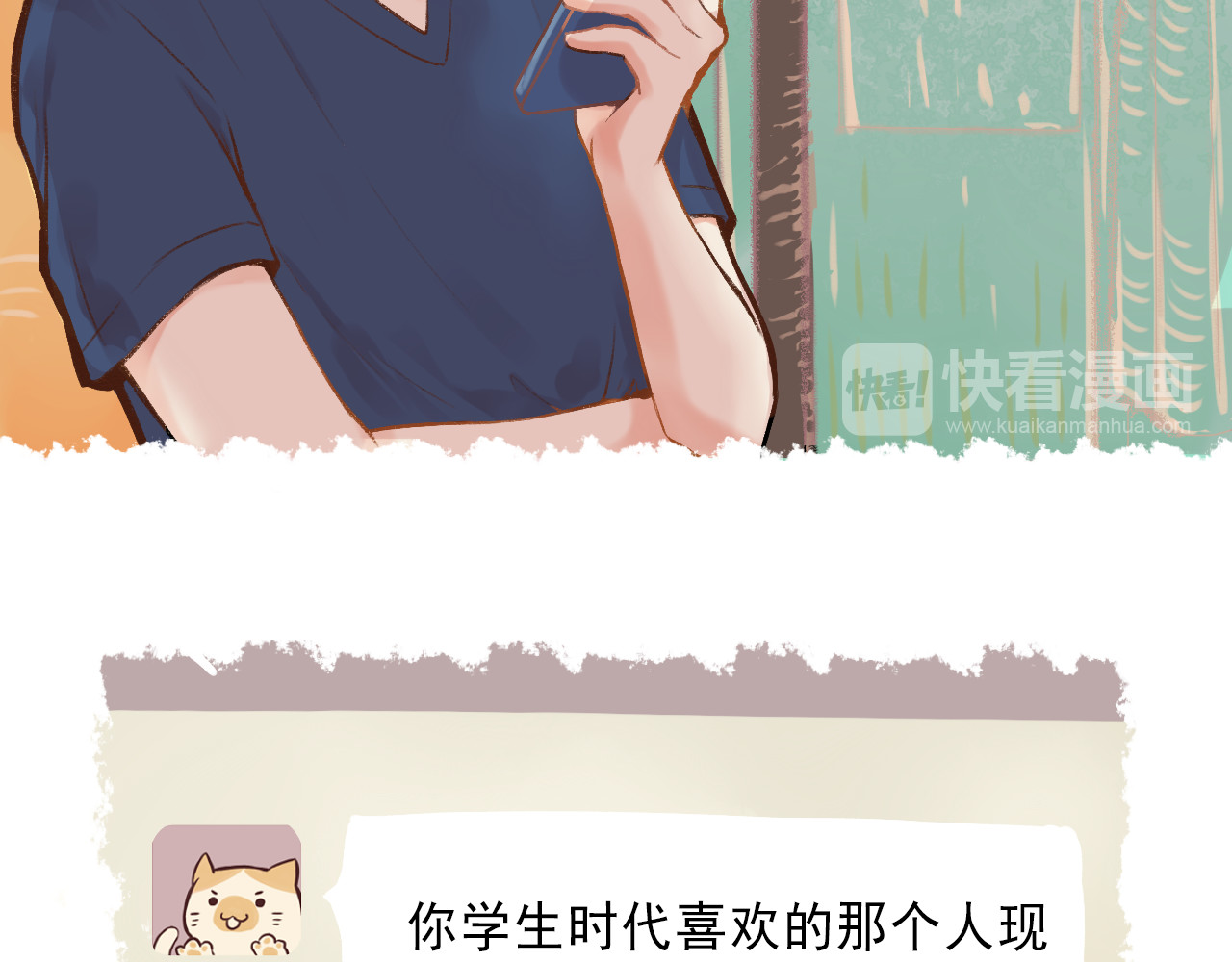 第1话 我的老公F君 第 84 页