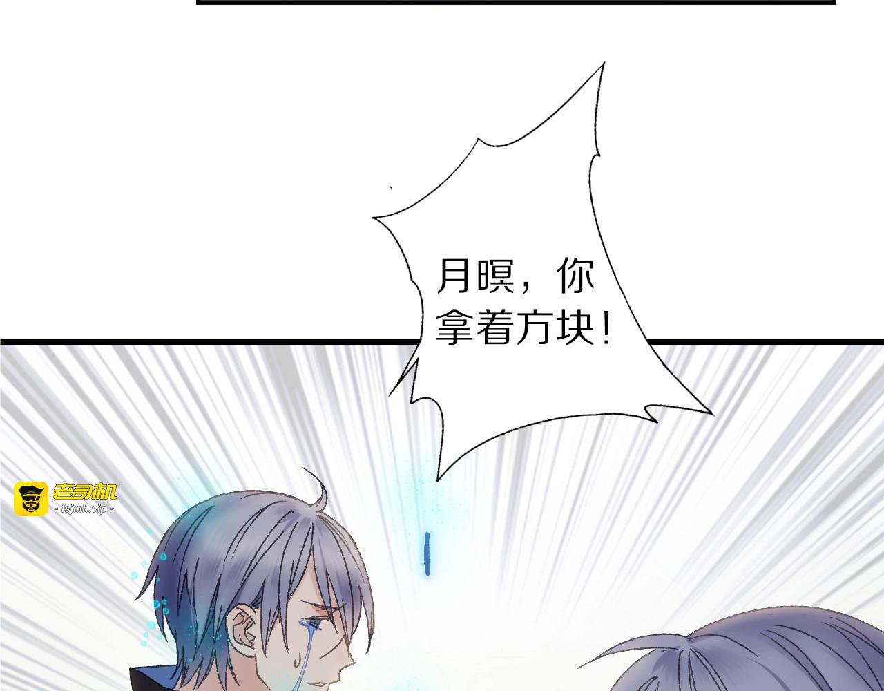第49话 牺牲 第 21 页