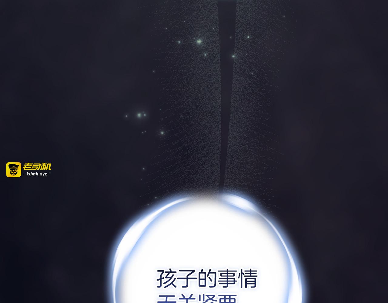 第110话 愤怒 第 255 页