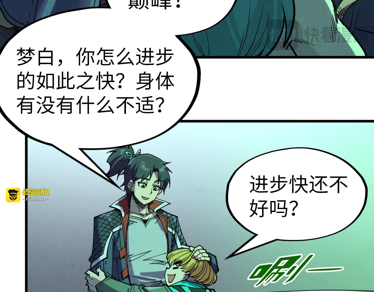 第278话 镇压武皇 第 105 页