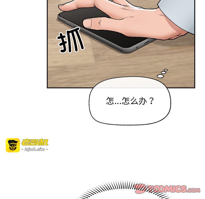 第49话 第 51 页