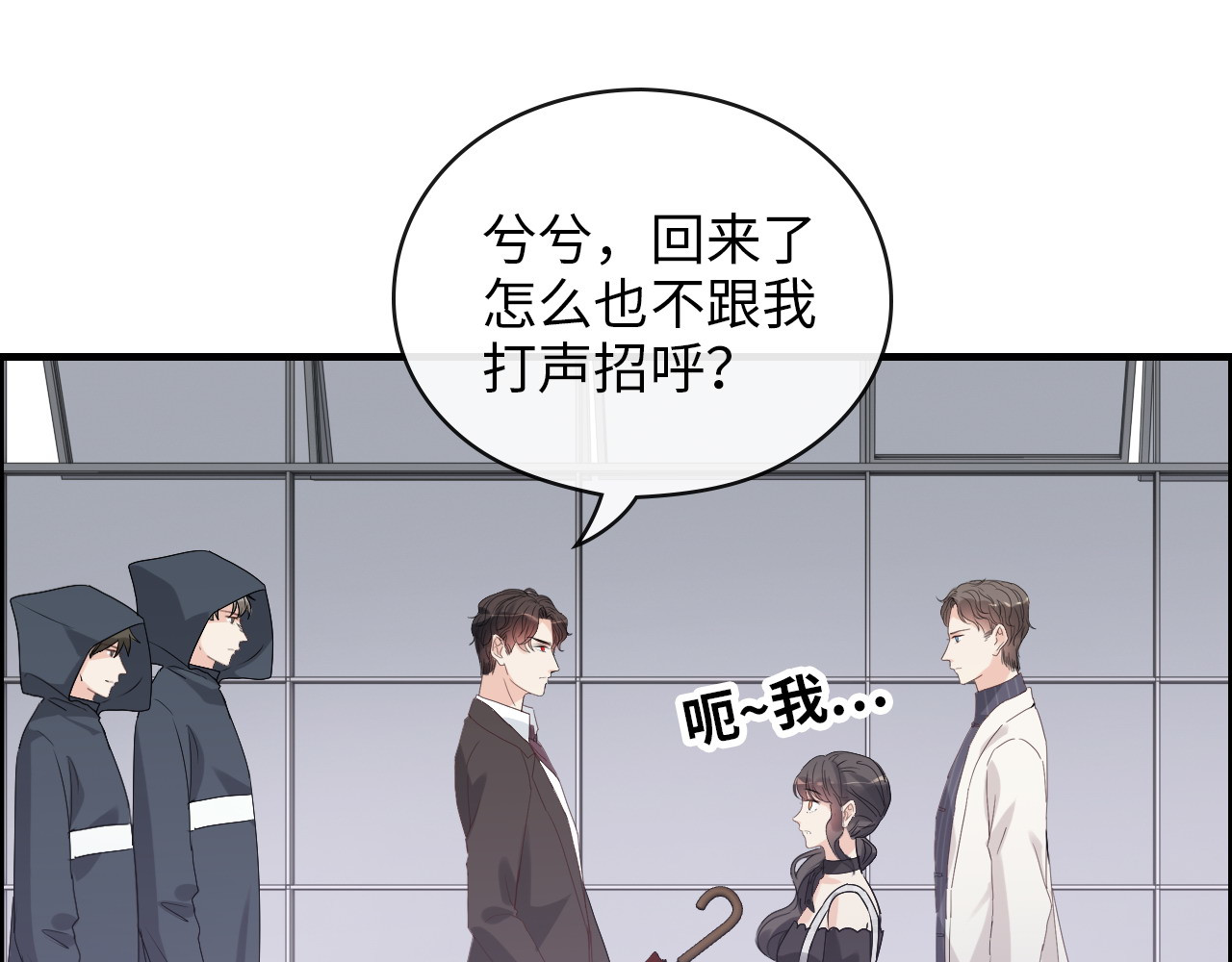 第338话 尹总墨总的战争！ 第 14 页