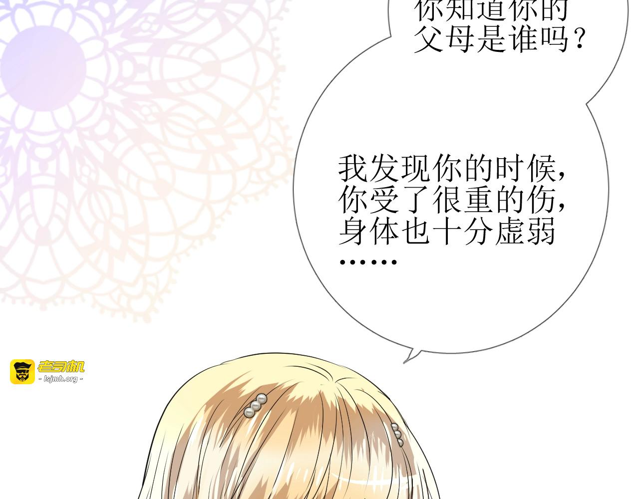 第10话 小凛 第 29 页