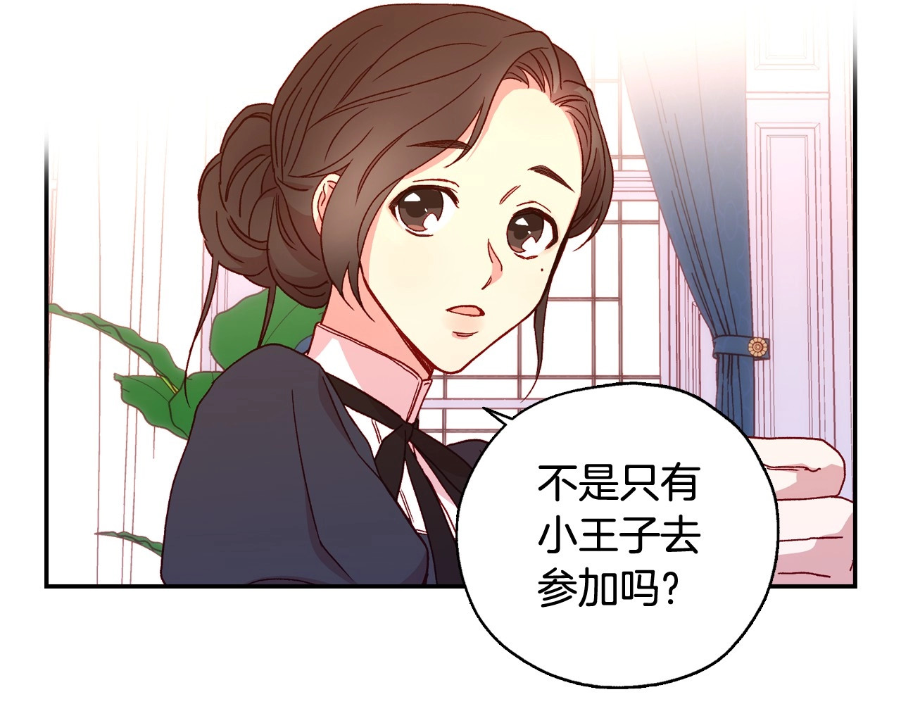 第15话 赐名 第 4 页