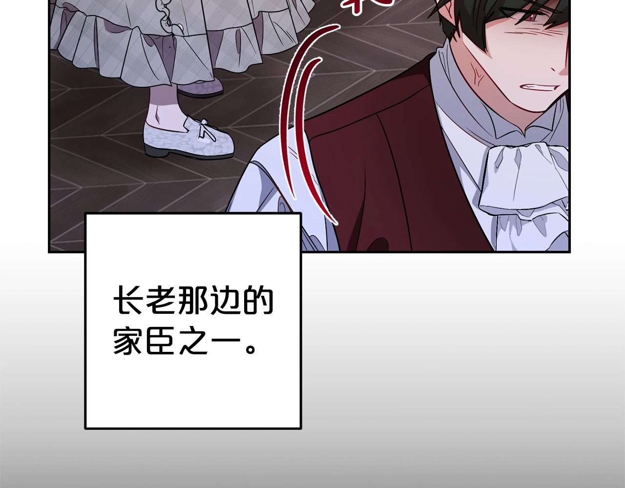 第18话 哄睡觉？！ 第 58 页