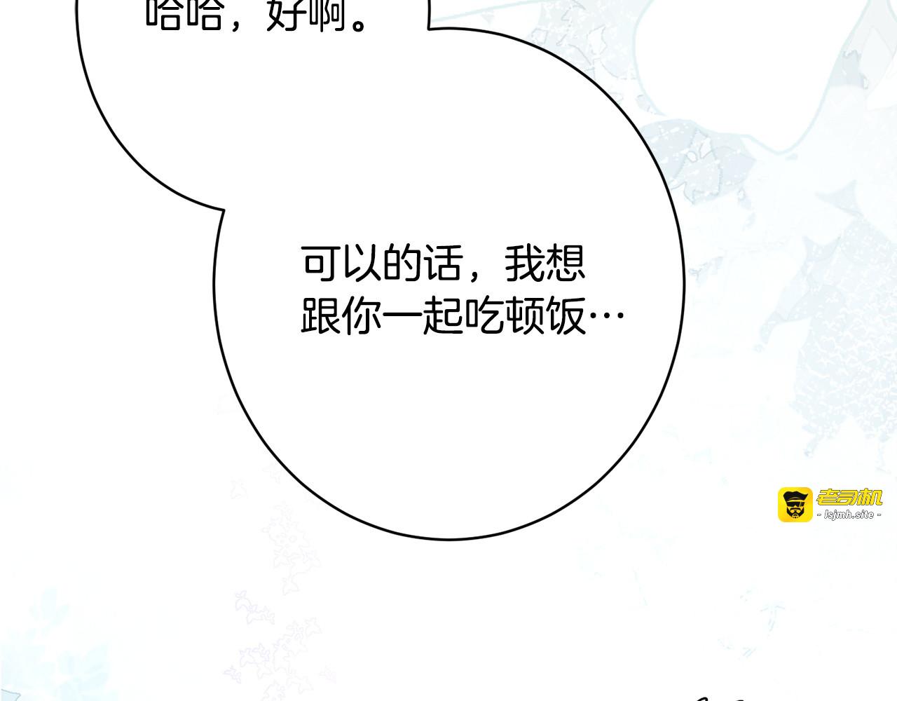 第62话 坚定的选择 第 169 页